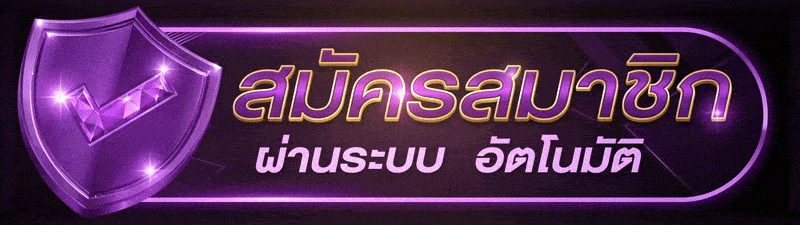 UFABET โปรโมชั่น โบนัสฝาก โบนัสแรกเข้า โปรโมชั่น100%